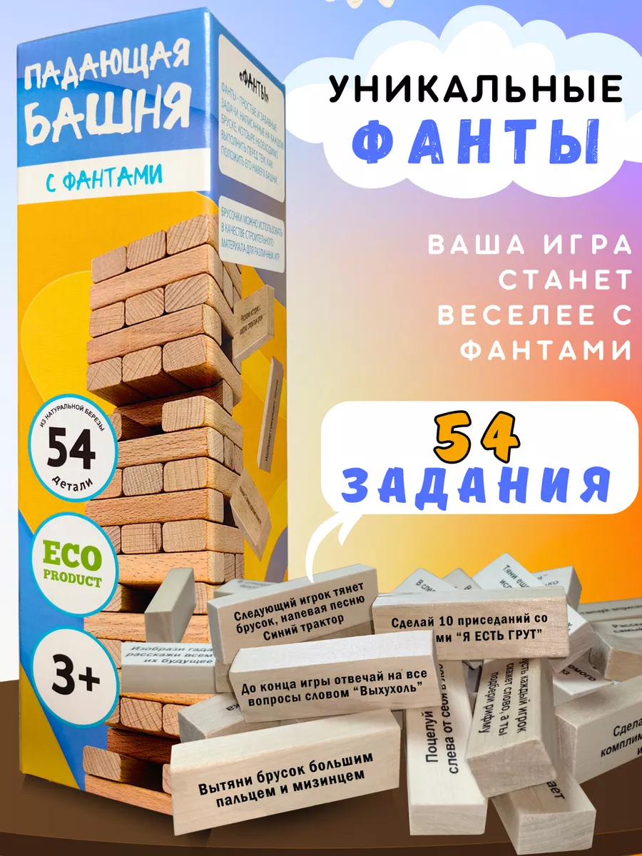 Большая версия настольной игры «Дженга» своими руками - Блог stolstul93.ru