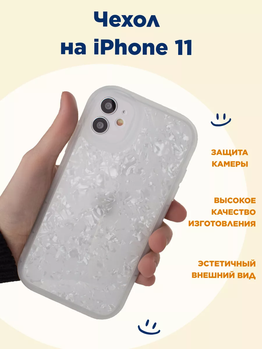 La Bella Gadgetella: Selected Collection Чехол на iPhone 11 с принтом  