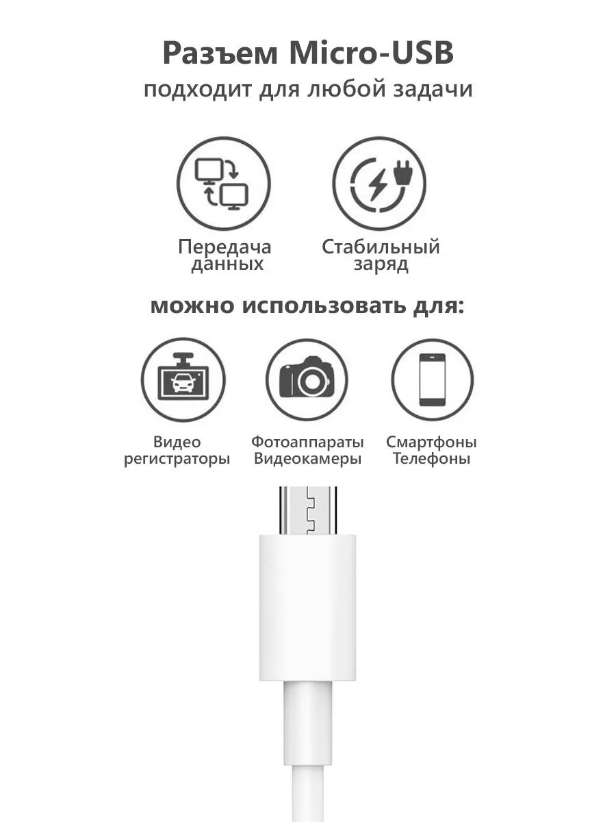 Mobileplus Кабель micro usb для зарядки телефона Android