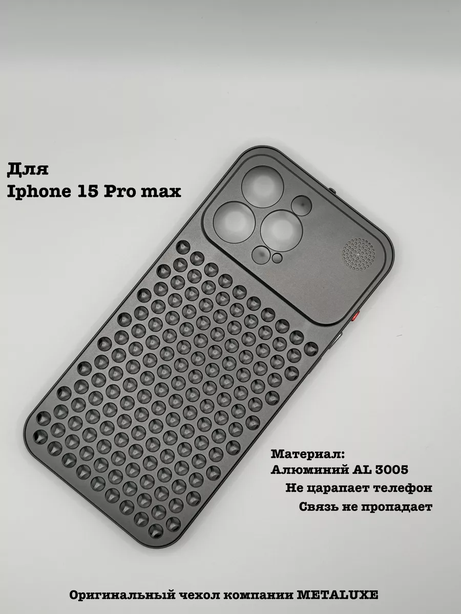 Алюминиевый чехол для Iphone 15 pro max Metaluxe купить по цене 4 602 ₽ в  интернет-магазине Wildberries | 224340471