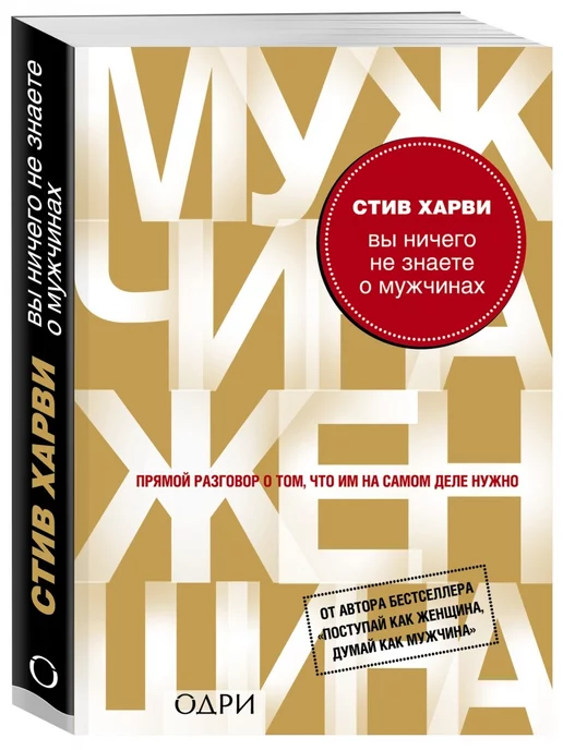 Психология отношений – читать онлайн бесплатно, скачать, заказать с доставкой | Эксмо