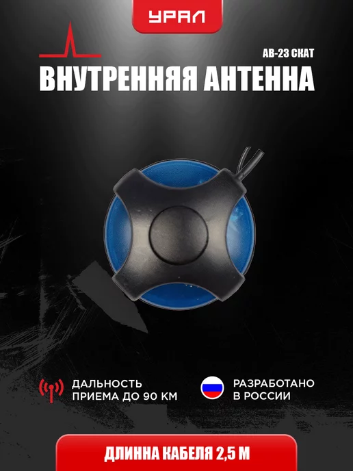 Radio Car Antennas ➤ Car Antennas ➤ Низкие Цены ➤ Купить ➤ kinza-moscow.ru