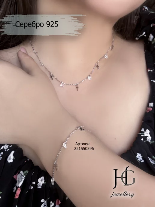 HG jewellery цепочка с маленькими крестиками серебо 925