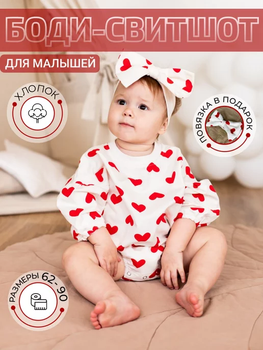 Mimis Shop Толстовка-боди оверсайз с повязкой для малышей