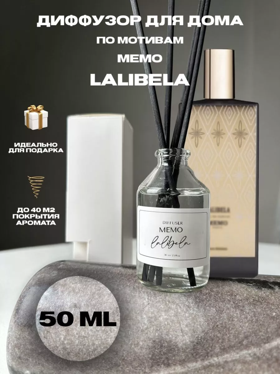 Perfume collection Диффузор для дома с палочками Lalibela