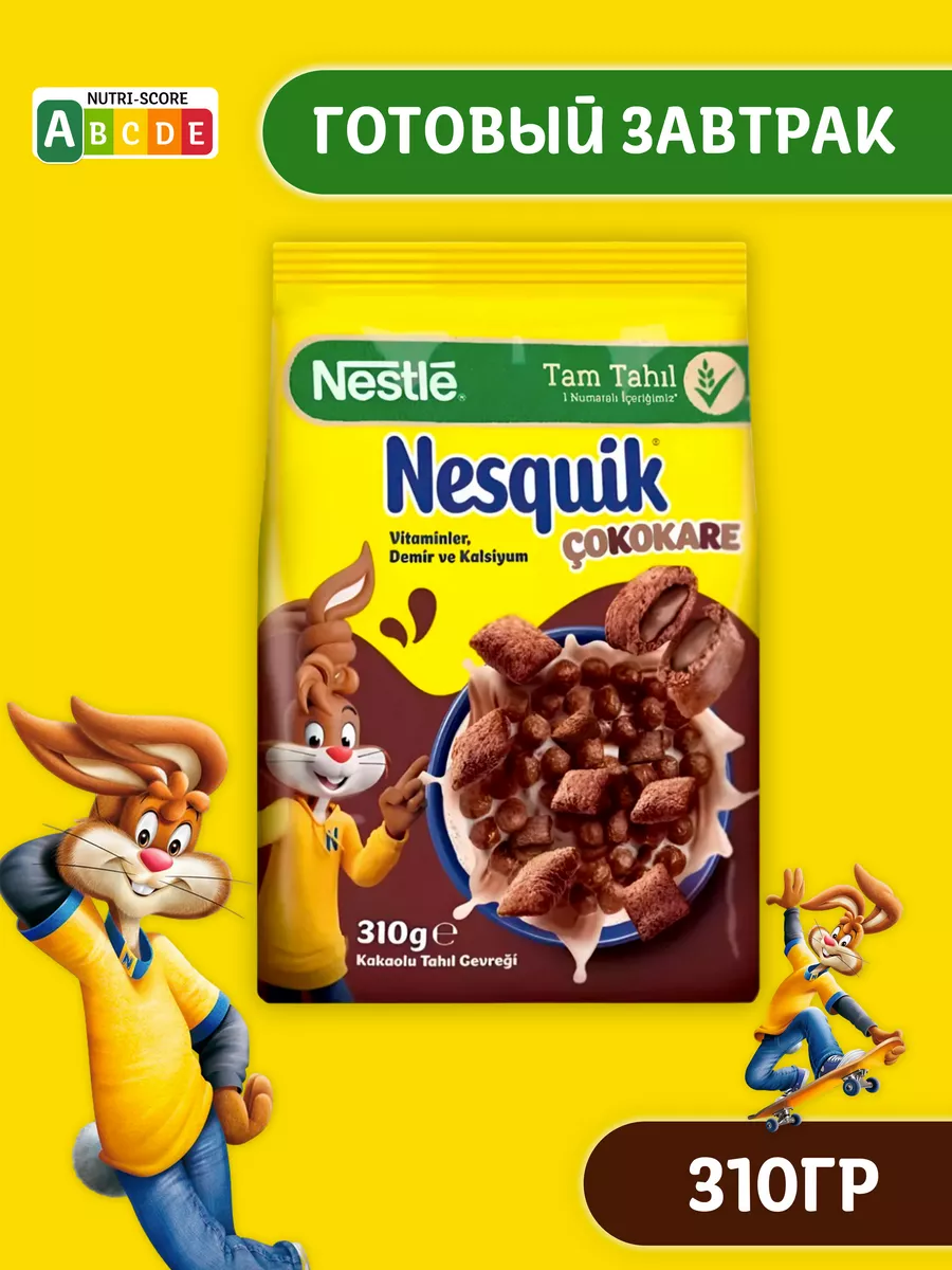 ГОТОВЫЙ ЗАВТРАК NESQUIK ШОКОЛАДНЫЕ ШАРИКИ оптом