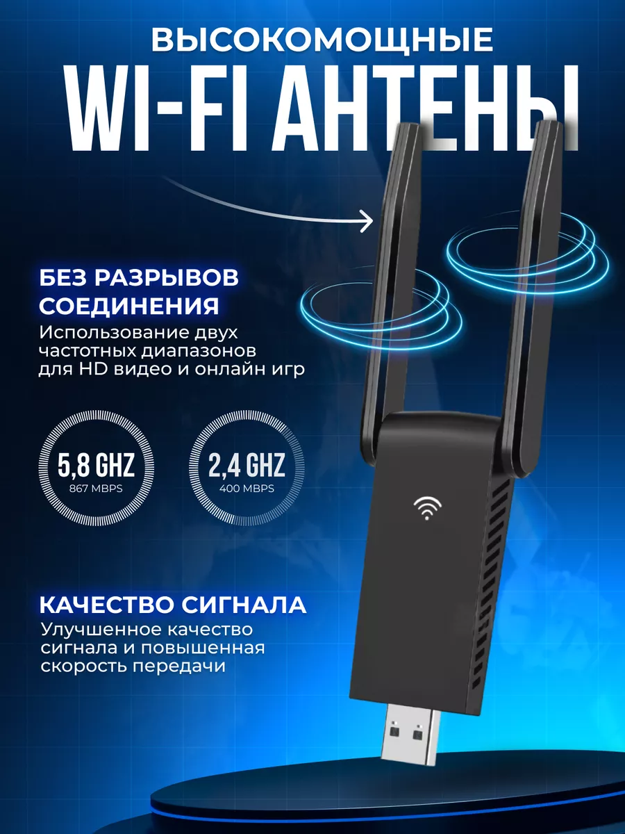 Результаты поиска «антенна wifi»