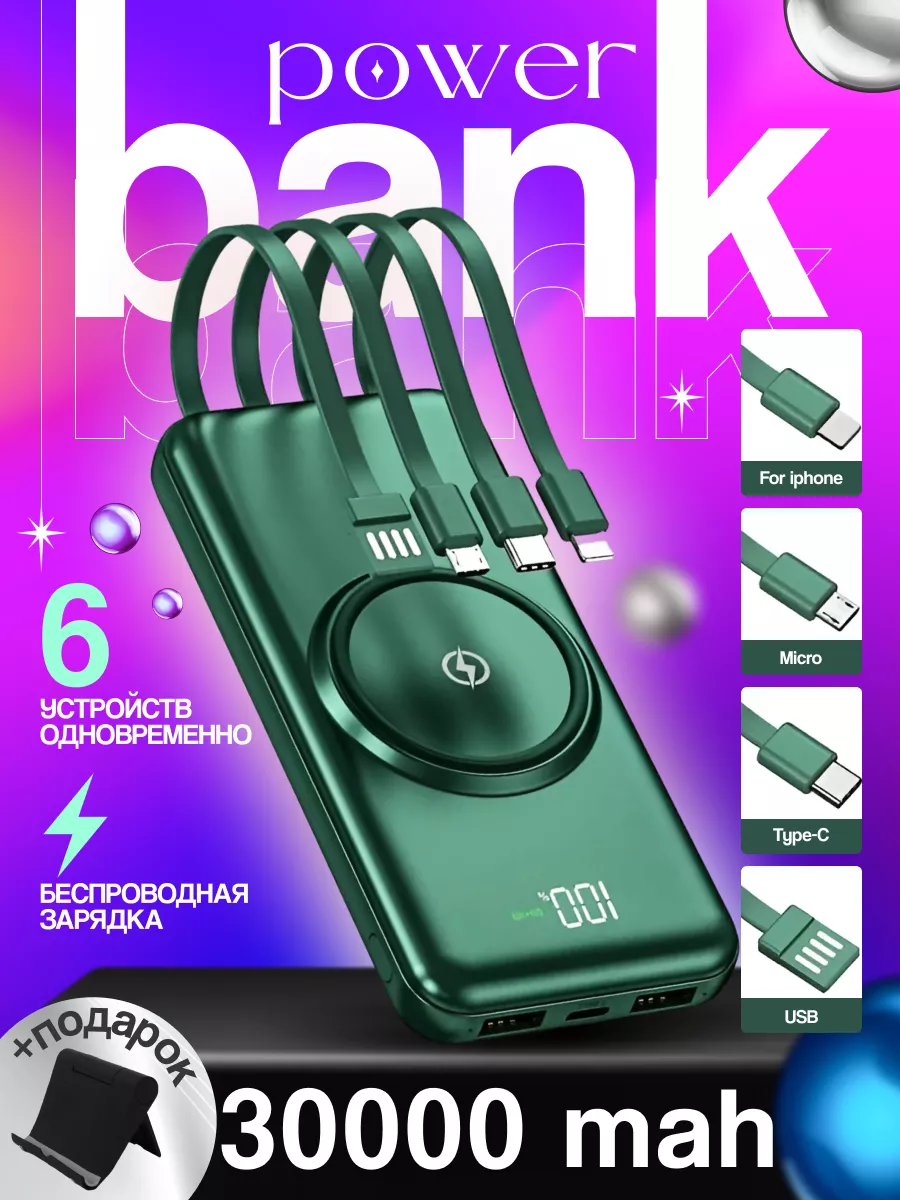 SHOP RAA Power Bank 30000 mah повербанк внешний аккумулятор зеленый