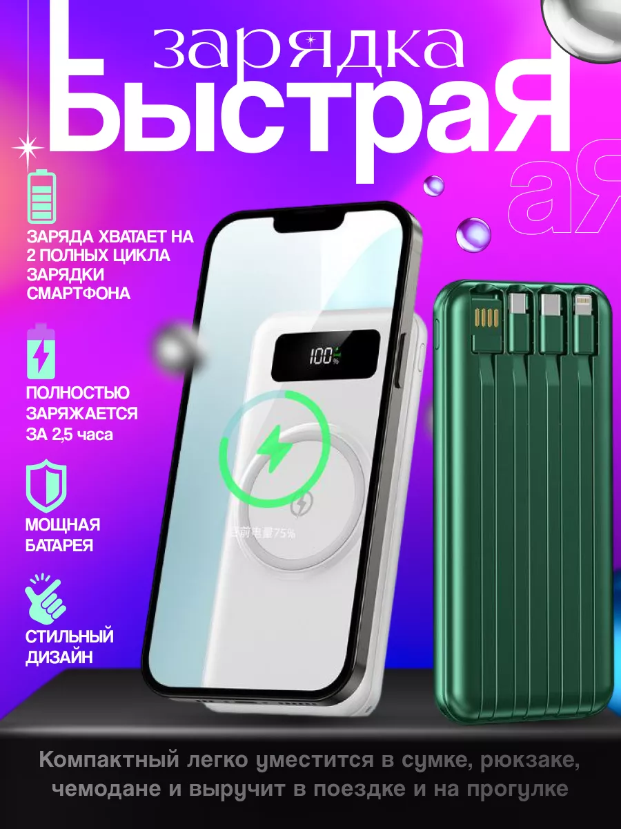 SHOP RAA Power Bank 30000 mah повербанк внешний аккумулятор зеленый