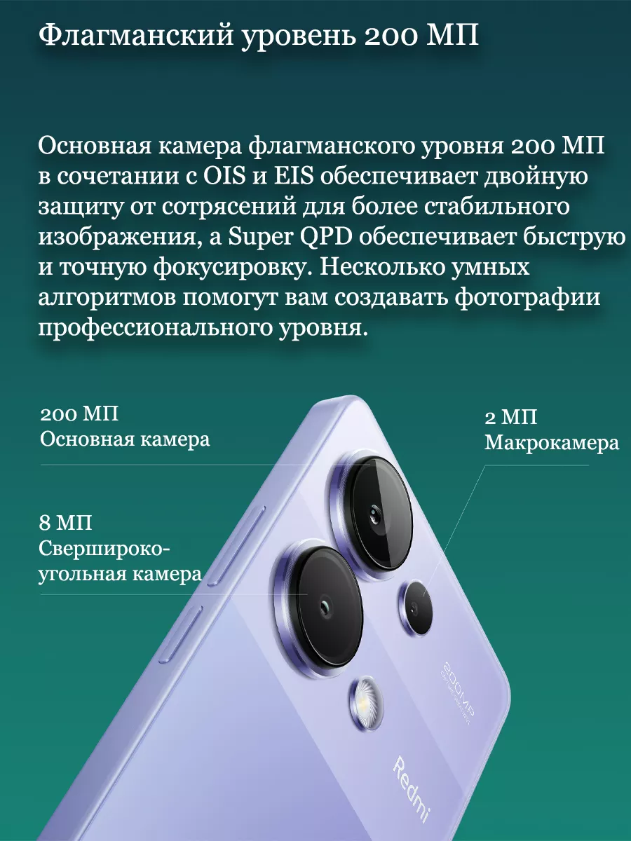 Смартфон Redmi Note 13 Pro 12 512Gb Xiaomi купить по цене 28 417 ₽ в  интернет-магазине Wildberries | 224598061