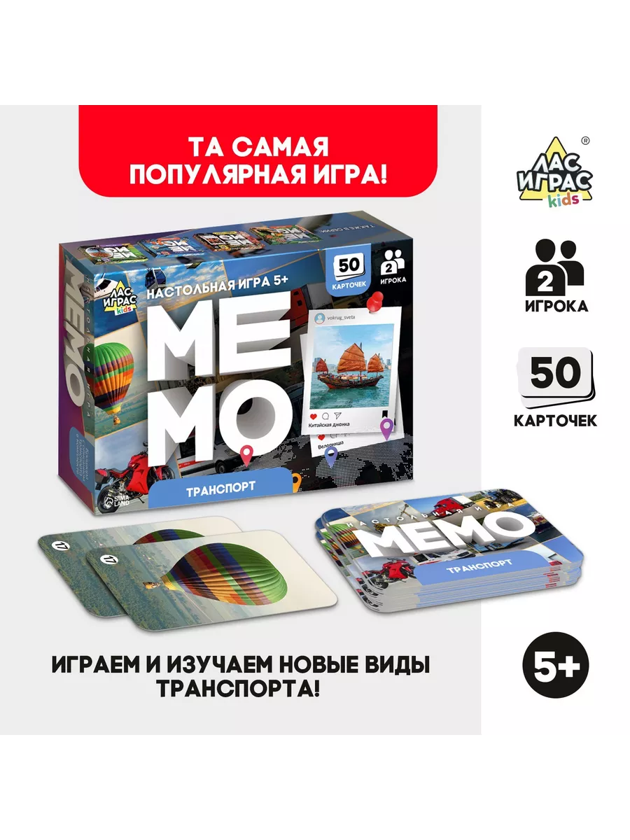 Настольная игра мемо Тайны океана Лас Играс KIDS купить по цене 11,08 р. в  интернет-магазине Wildberries в Беларуси | 224617878