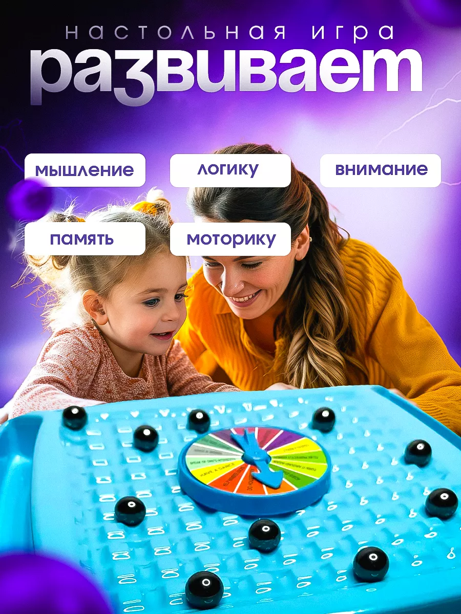 Настольная игра для детей и взрослых магнитный бой RaveQuest купить по цене  21,41 р. в интернет-магазине Wildberries в Беларуси | 224629644