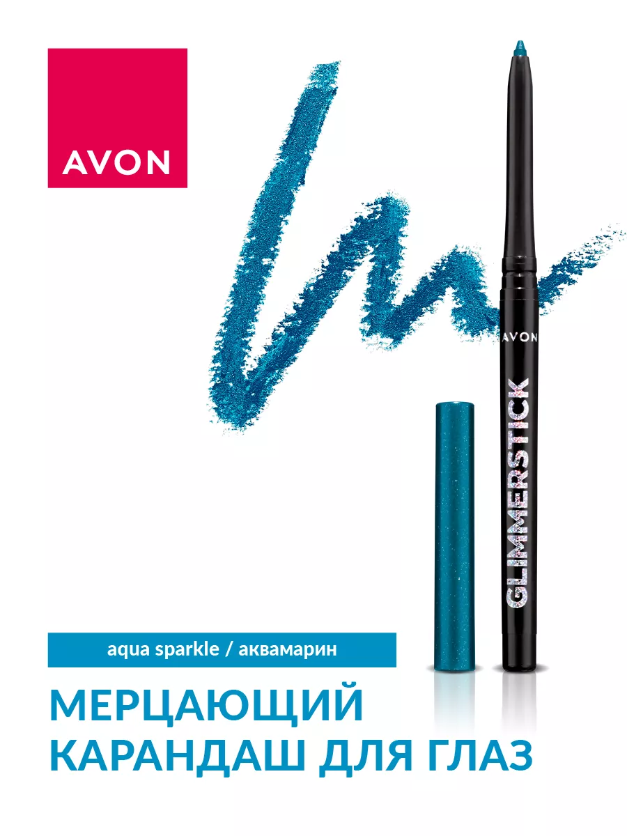 Мерцающий карандаш для глаз Teal Sparkle AVON купить по цене 291 ₽ в  интернет-магазине Wildberries | 224639542