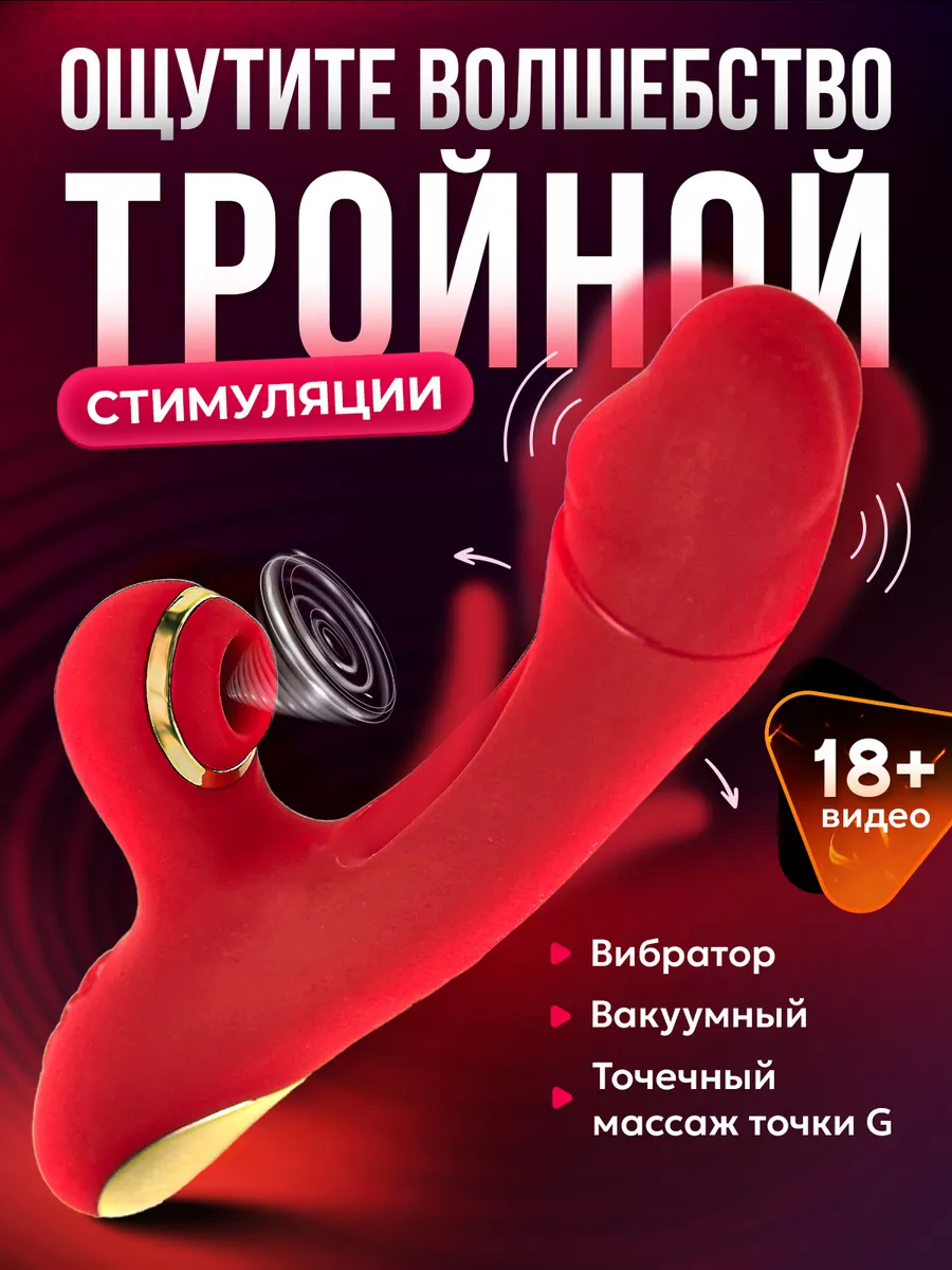 Вибратор вакуумный клиторальный секс игрушка 18+ QUEEN LOVE купить по цене  2 094 ₽ в интернет-магазине Wildberries | 224666675