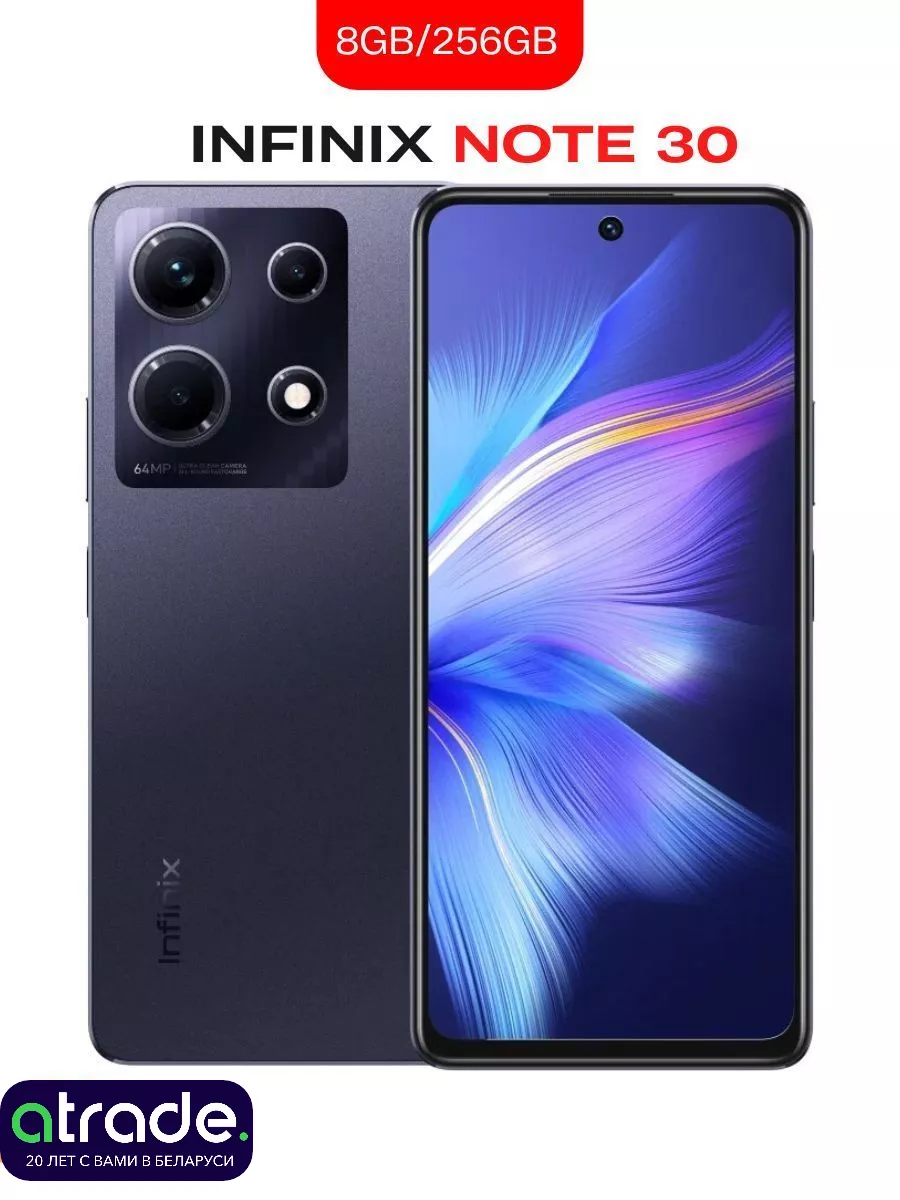 Смартфон Note 30 Андроид Инфиникс нот 30 256 гб Infinix купить по цене 0 р.  в интернет-магазине Wildberries в Беларуси | 224686937