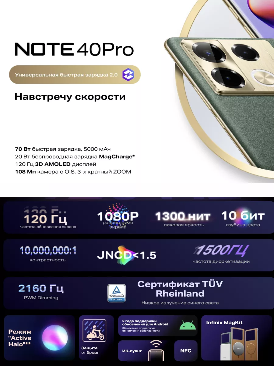 Смартфон NOTE 40 Pro X6850 12+256, оригинал Infinix купить по цене 27 027 ₽  в интернет-магазине Wildberries | 224754990