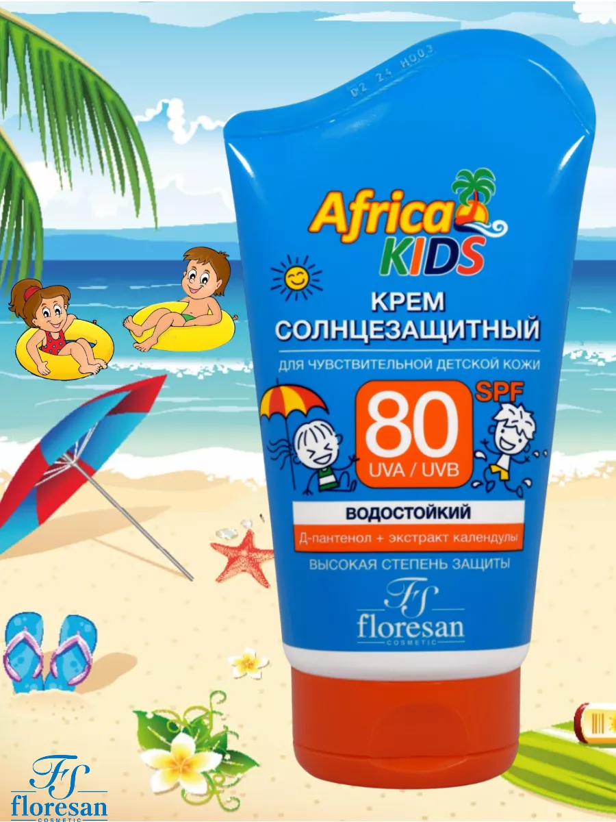 Крем солнцезащитный для детей SPF 80 