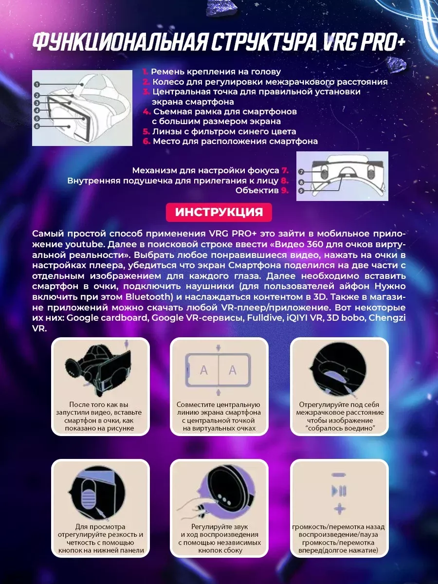 Ästhetik VR Очки виртуальной реальности с premium джойстиком