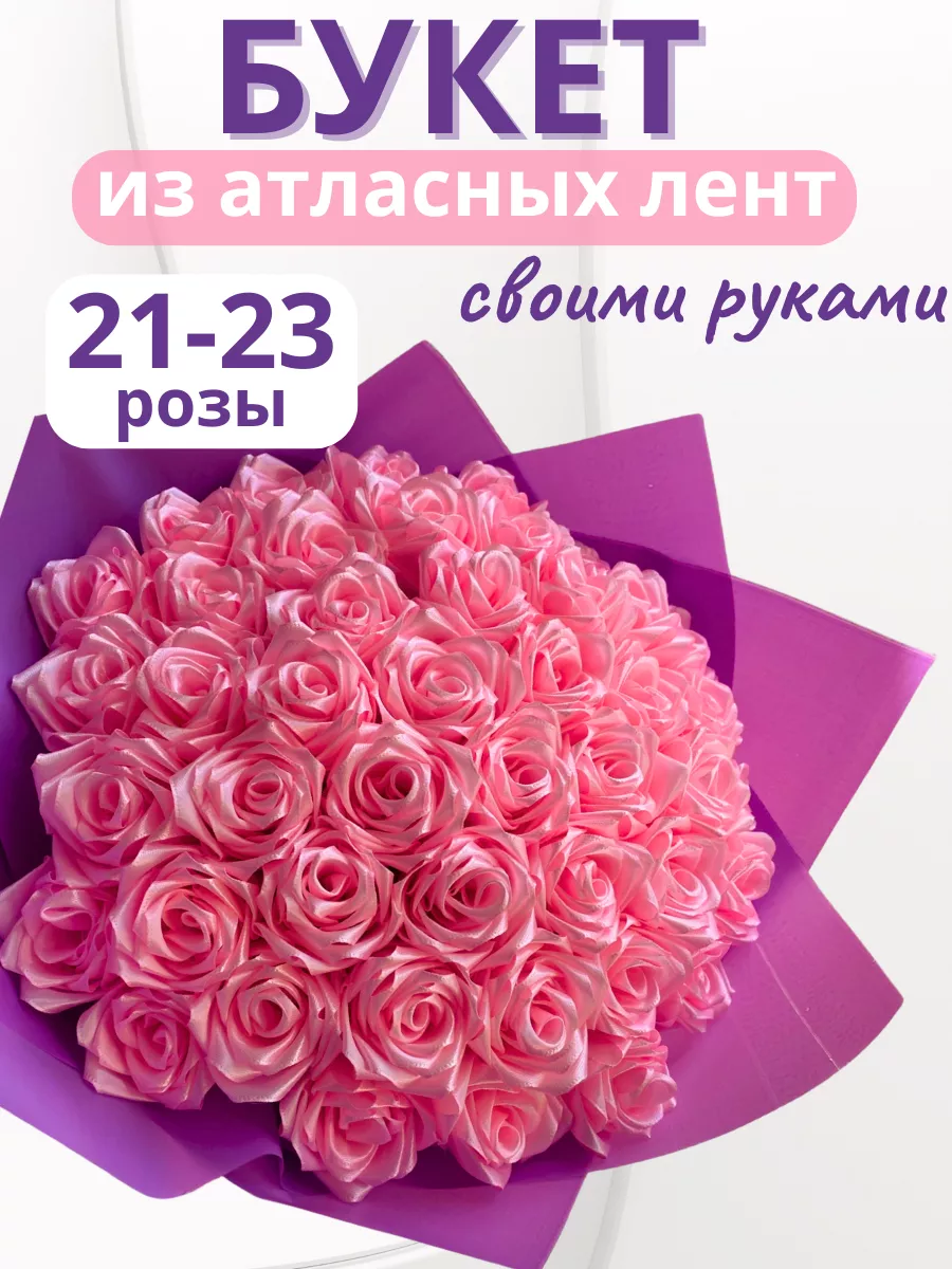 вышивка лентами | Ribbon flower tutorial, Flower tutorial, Ribbon flowers