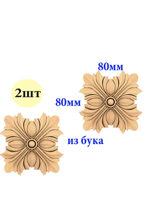 woodlend декор для мебели из дерева