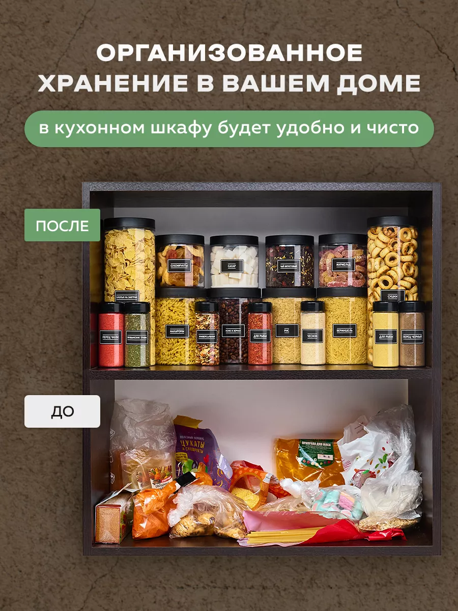 Jarify Банки для сыпучих продуктов и специй