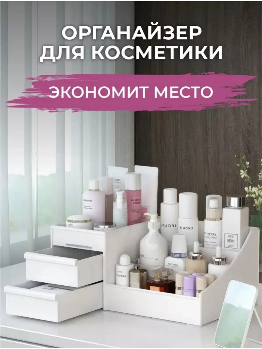 Shop Galore Органайзер для хранения косметики канцелярии