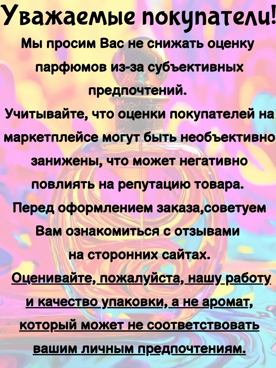 Пробник духов 5 мл по мотивам Megamare Orto Parisi HPV купить по цене 310 ₽  в интернет-магазине Wildberries | 224925173