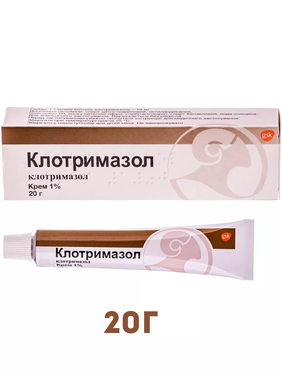 Клотримазол крем д/наруж примен 1% 20г. Крем /глаксо/. Клотримазол 1% крем 20г туба х1. Клотримазол мазь румыния. Клотримазол крем д/нар.