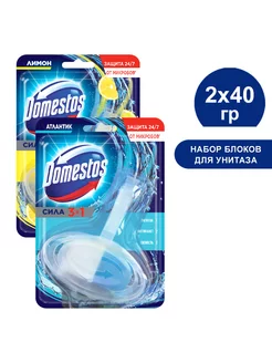 Блок для очищения унитаза 3в1 против налета и запаха (2шт) Domestos 225000876 купить за 360 ₽ в интернет-магазине Wildberries