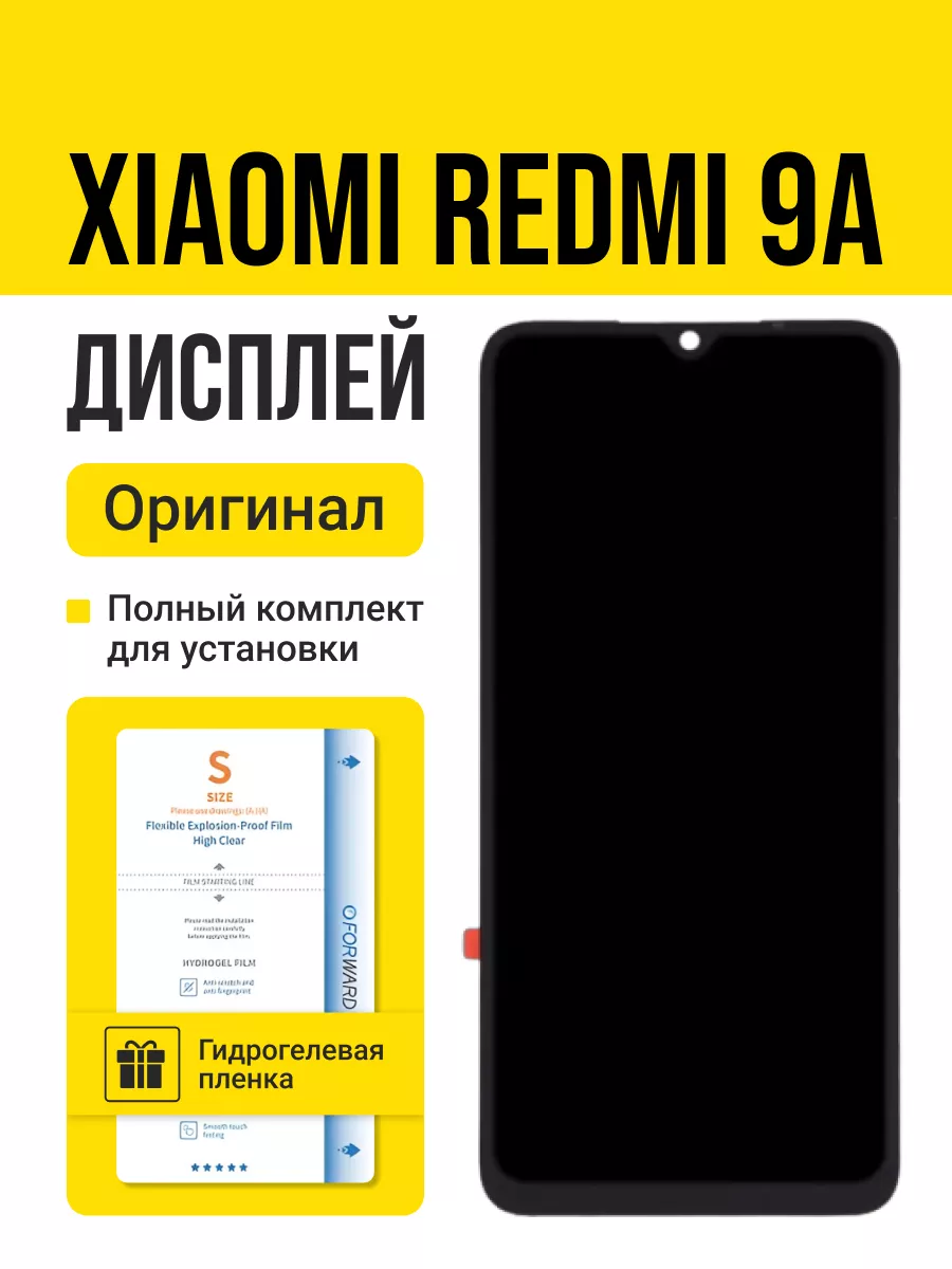 IGO Дисплей Xiaomi Redmi 9A оригинал