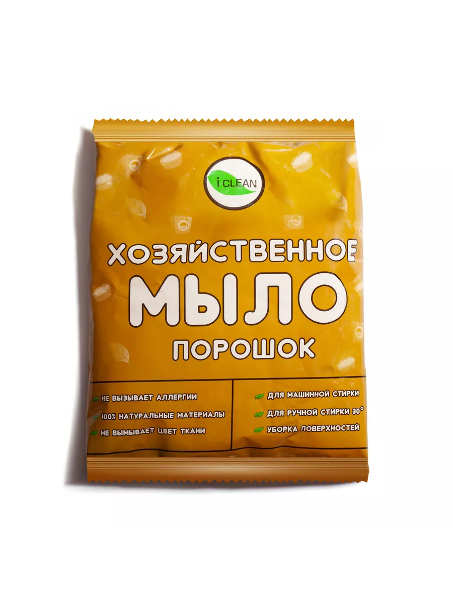 IClean Хозяйственное мыло порошок 72% 4 штуки по 300 г