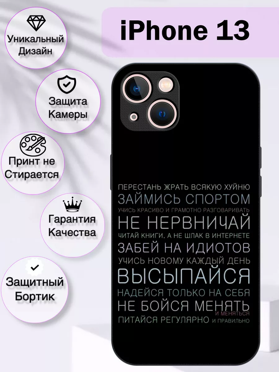 Чехол на iphone 13 K-store купить по цене 17,37 р. в интернет-магазине  Wildberries в Беларуси | 225069066