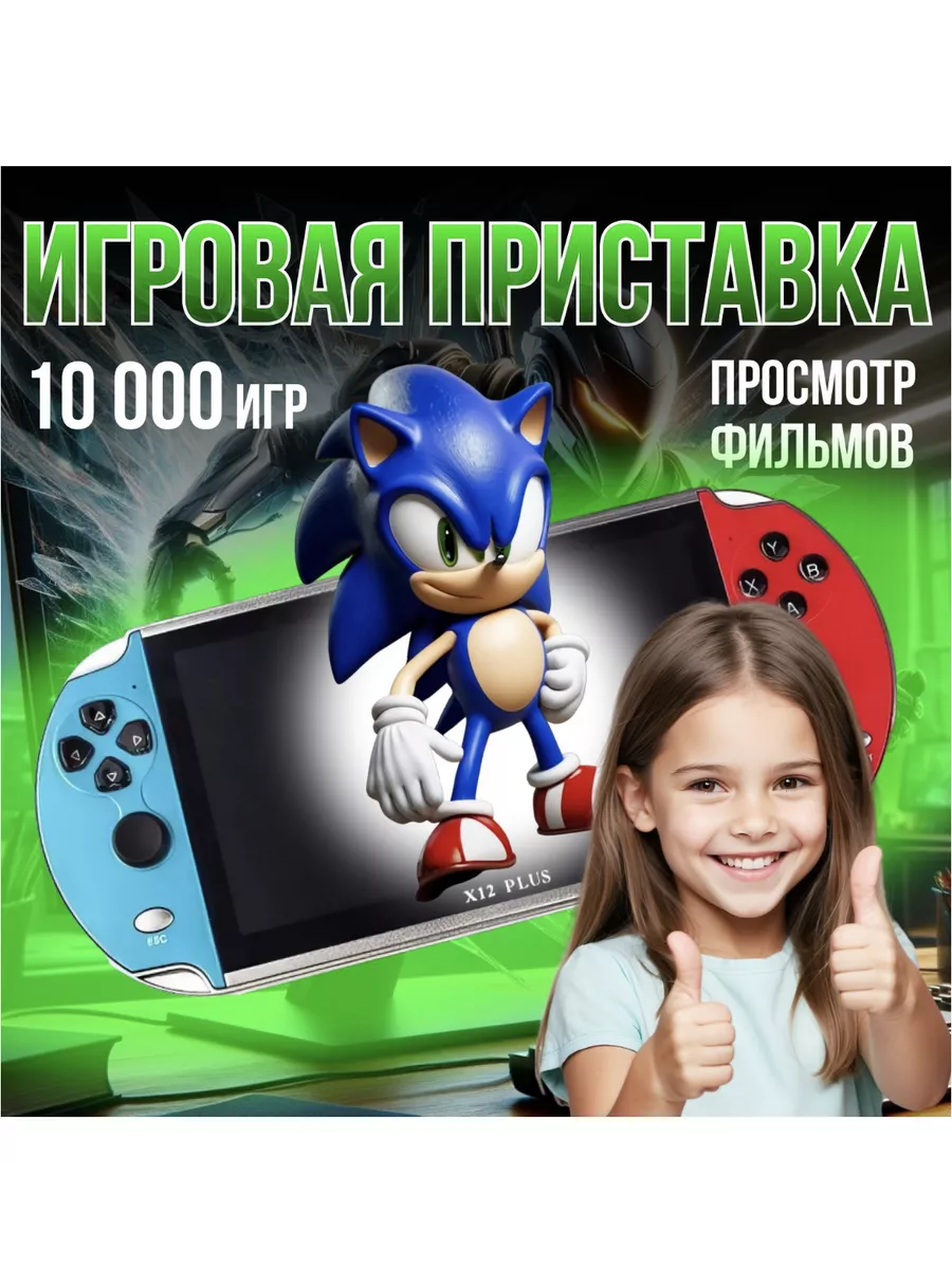 MOBILE CHICK Игровая приставка консоль портативная x12 plus