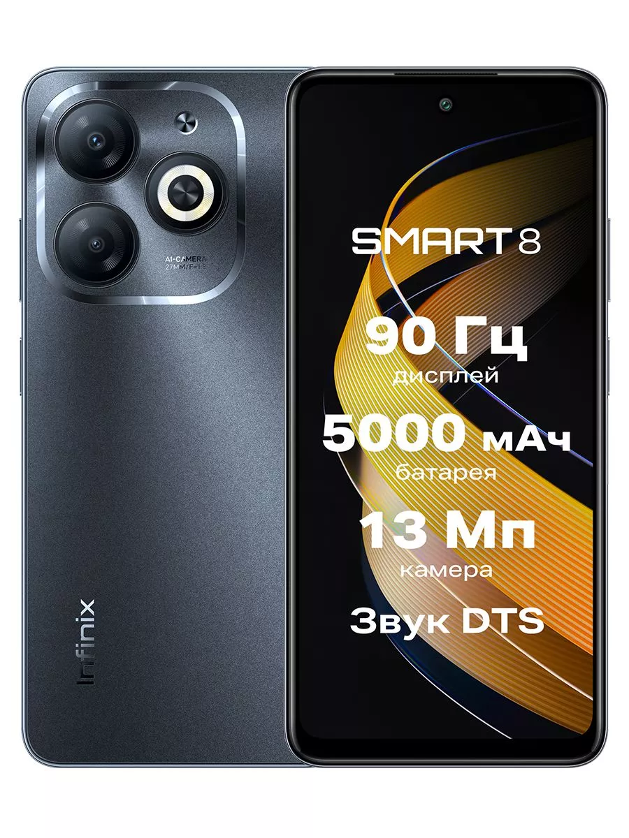 Смартфон Smart 8 4 128Gb Black