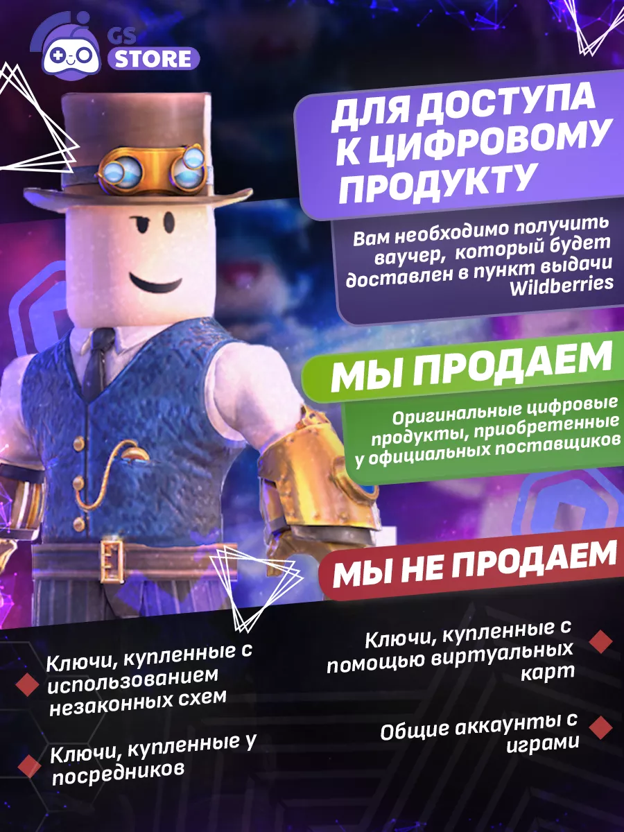 Roblox Подарочная карта Robux 400