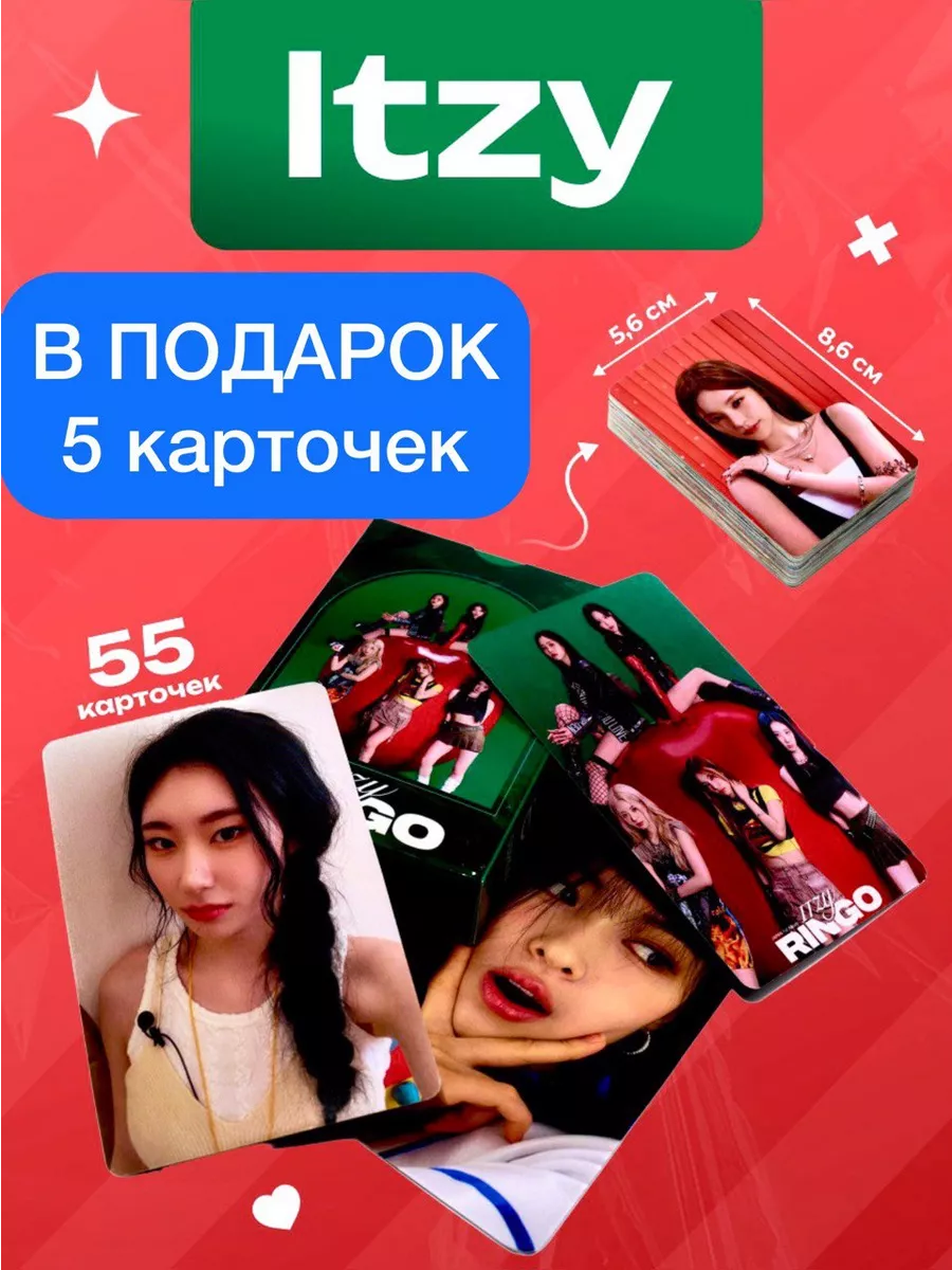 Кпоп Карточки Купить