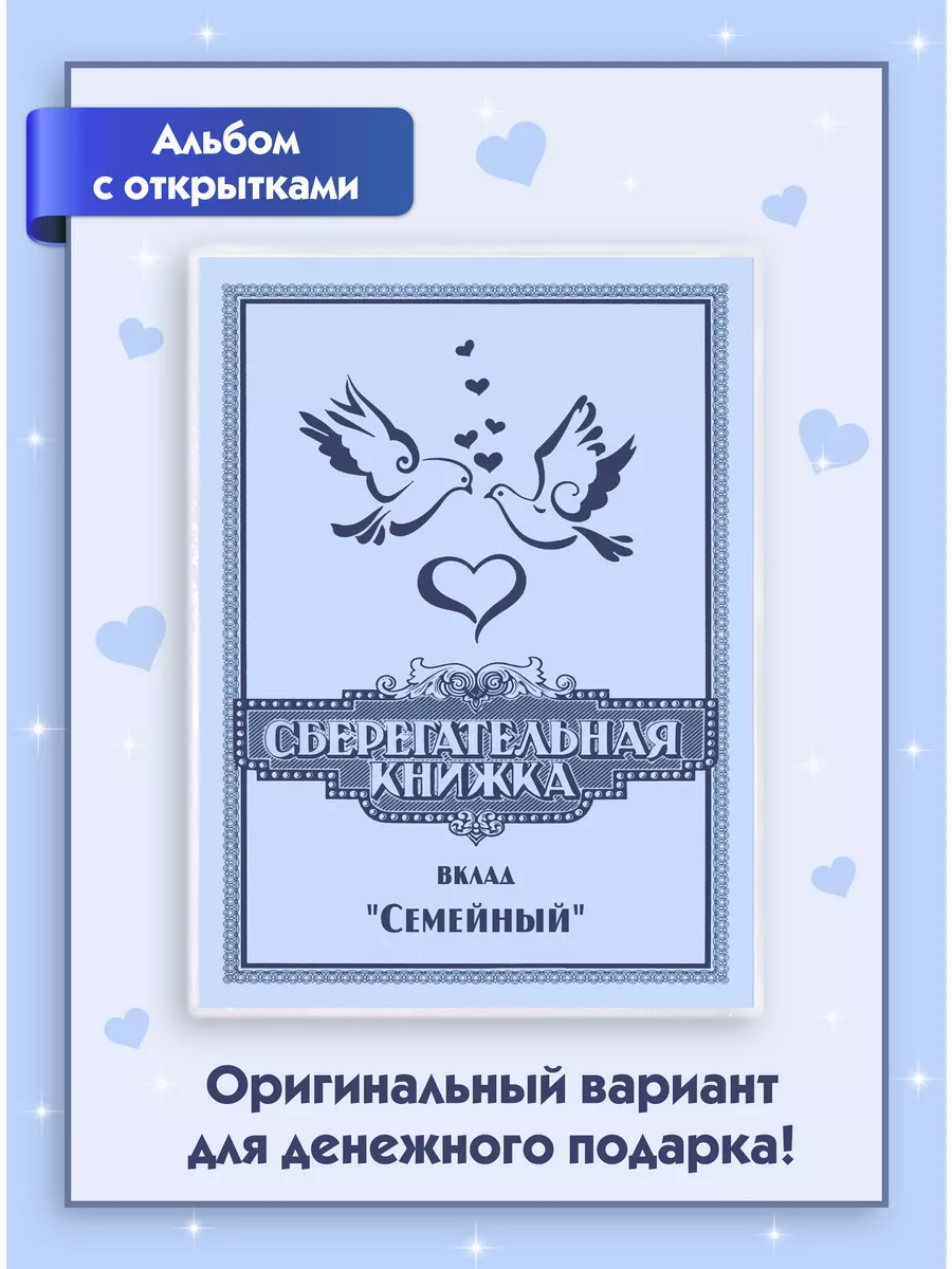 Купить Свадебный сувенир «Альбом» в магазине Линайф. Цена рублей. Бесплатная доставка