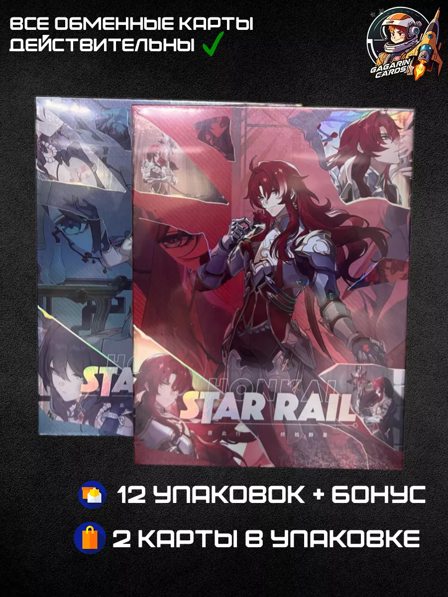 Honkai: Star Rail Коллекционные карточки Honkai Star Rail Playing Cards