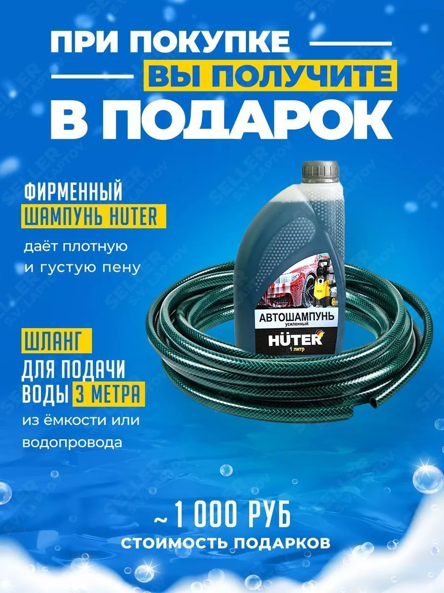 EUROLUX Мойка высокого давления автомойка, минимойка W-200 PRO FG