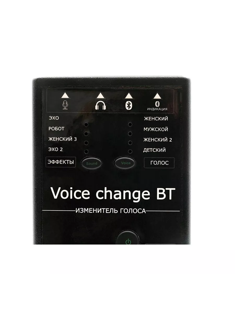 Voice Changer Беспроводной изменитель голоса Bluetooth