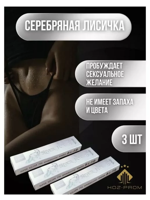 ВОЗБУЖДАЮЩАЯ ЖВАЧКА «Aphrodisiac» 5 пластинок