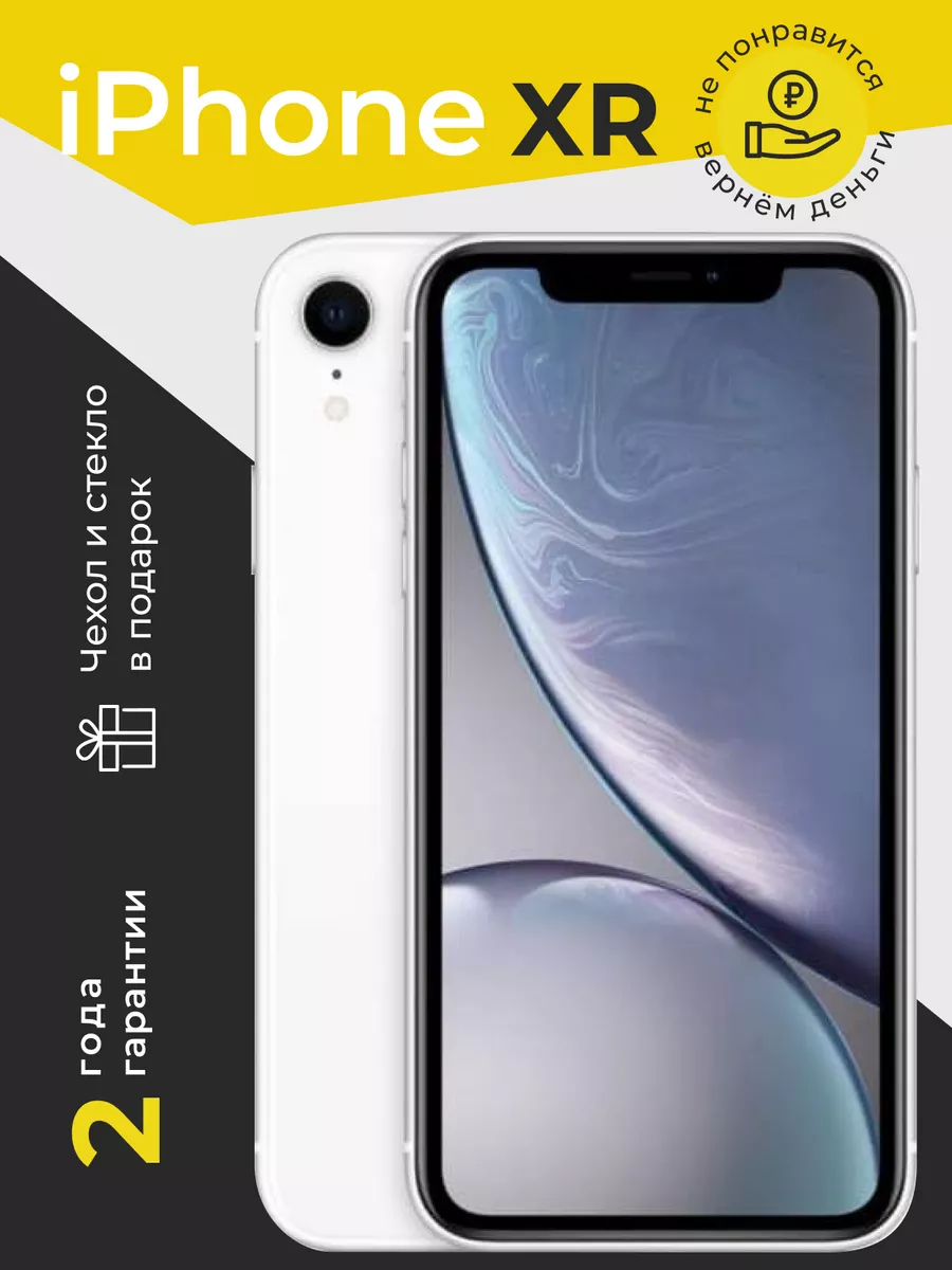 Apple Смартфон iPhone XR 64 Gb белый