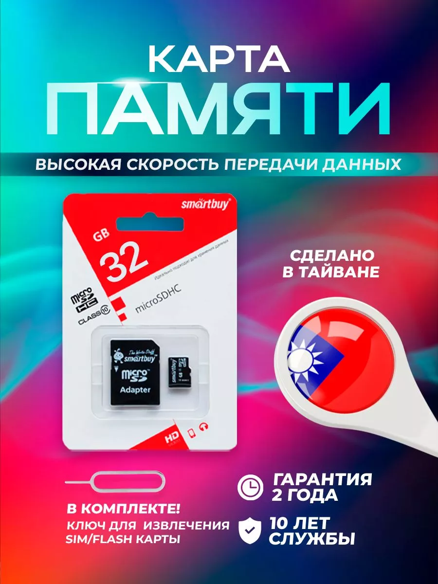 VM-SHOES Карта памяти MicroSD для телефона 32 Гб