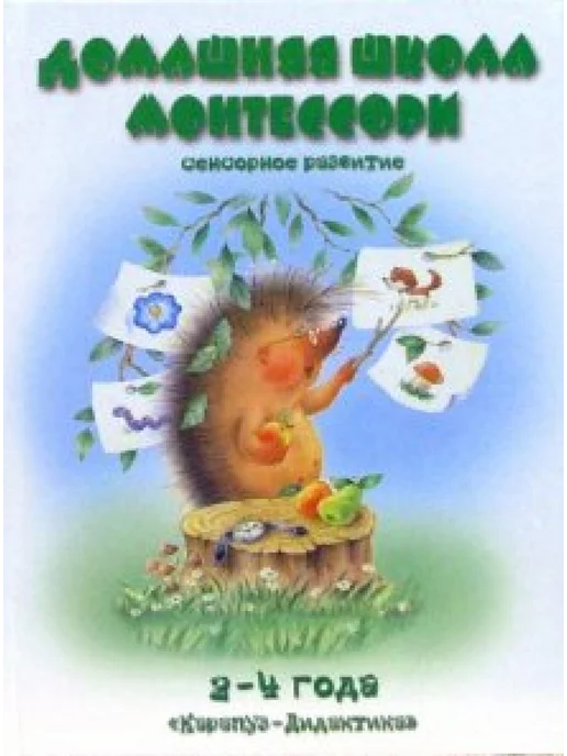 Купить Книги Ребенка 4 Года
