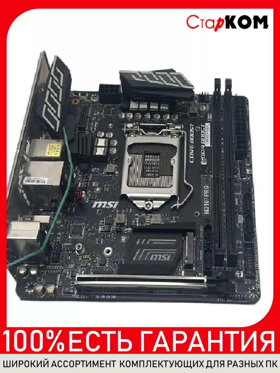 Старком Материнская плата MSI H310I PRO Socket 1151 V2