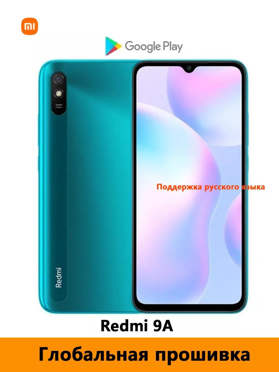 Смартфон Global Rom Xiaomi Redmi 9A 6+128 GB Зеленый