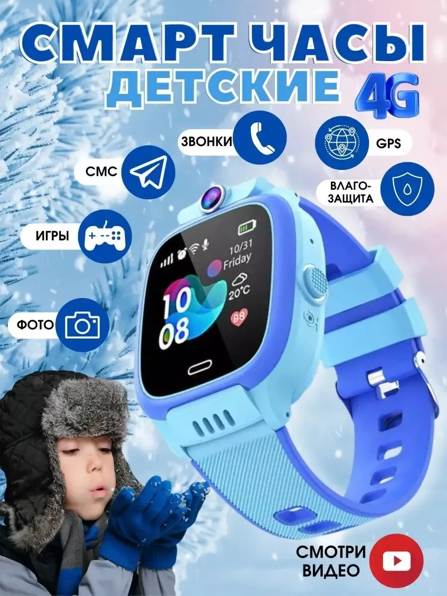 Huawei Детские умные часы Smart Baby Watch Y36