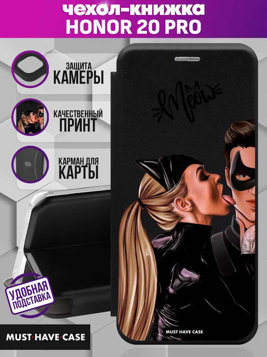 MustHaveCase Чехол - книжка на Honor 20 Pro Девушка с парнем в маске