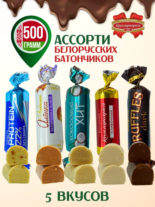 Конфеты без сахара для диабетиков