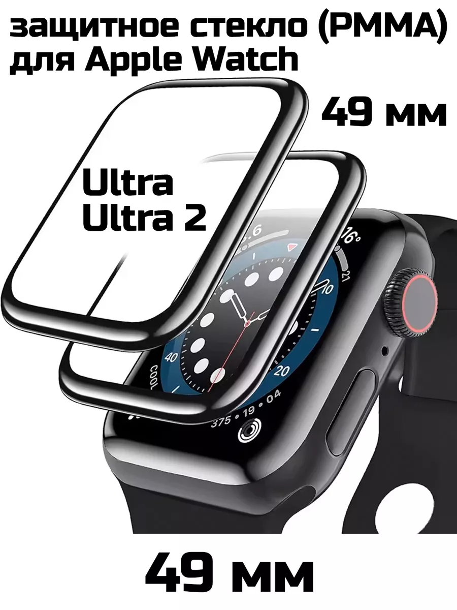 Сириус Бизнес Защитное стекло для Apple Watch Ultra 49 мм (не пленка)